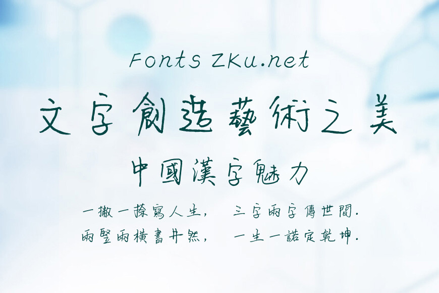 腾祥乐乐手迹繁效果图