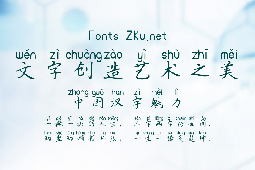 决胜高考拼音体效果图