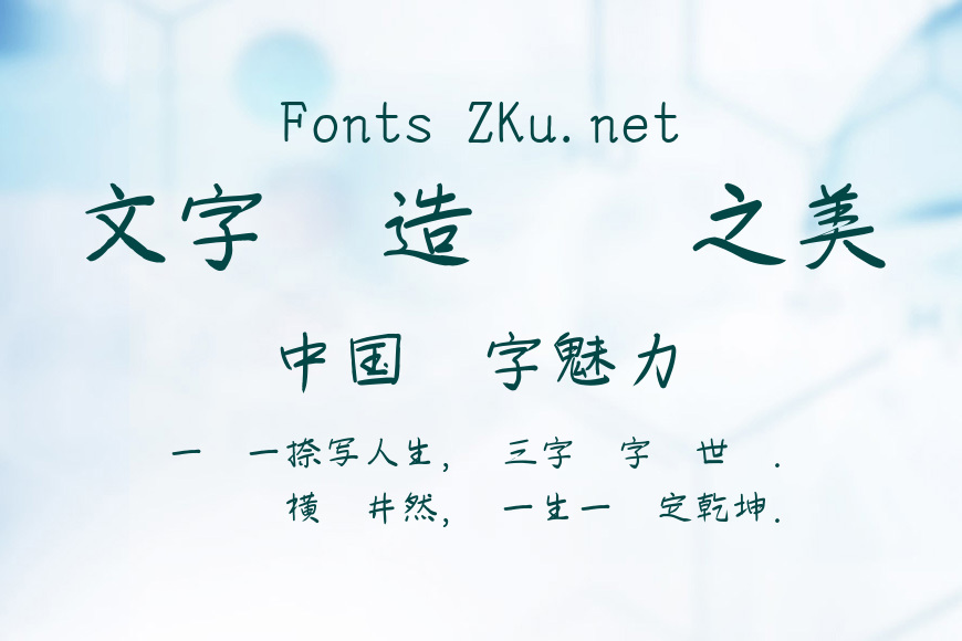 YOzFont鋼筆效果图