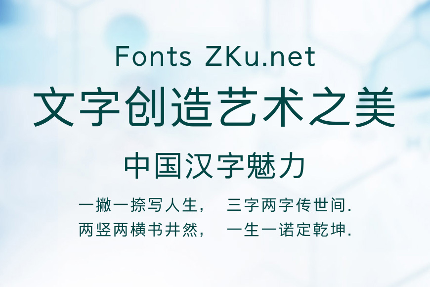 理杏黑体M效果图