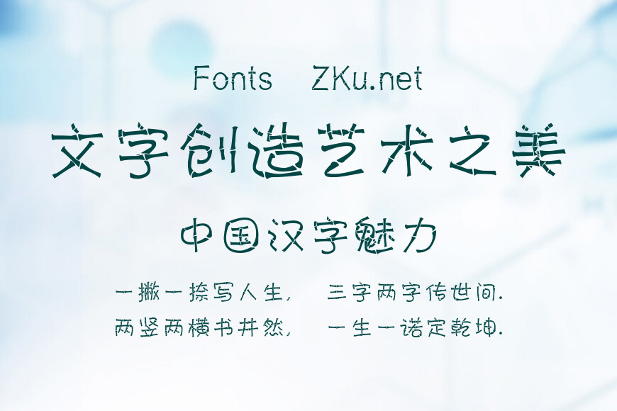斑马竹节体效果图