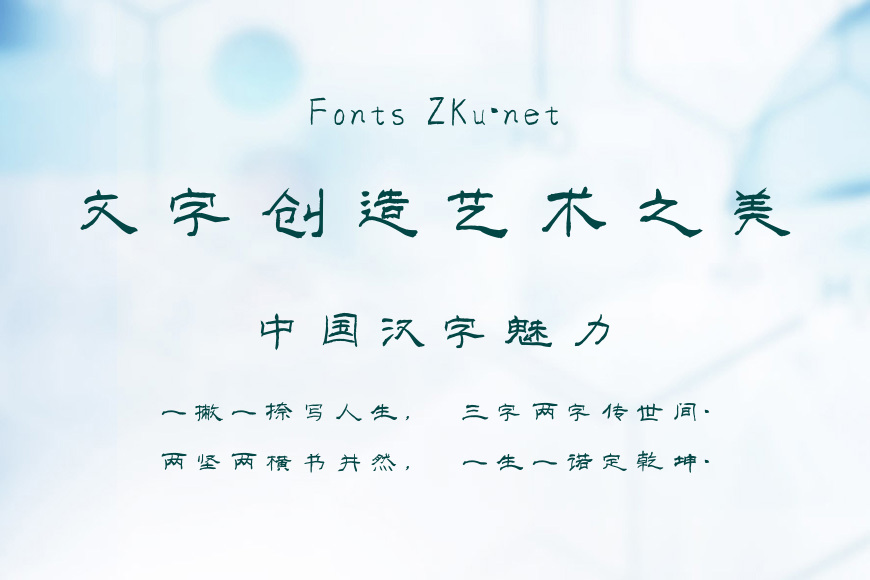 汉呈波波魅隶体效果图