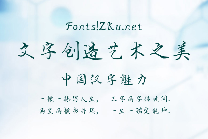 段宁毛笔小楷效果图