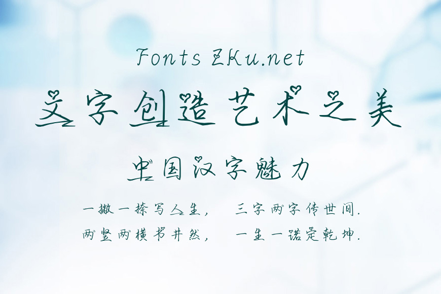 两个人怦然心动效果图