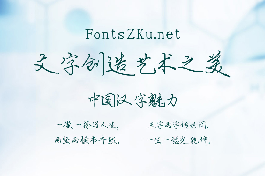 段宁硬笔行云体效果图
