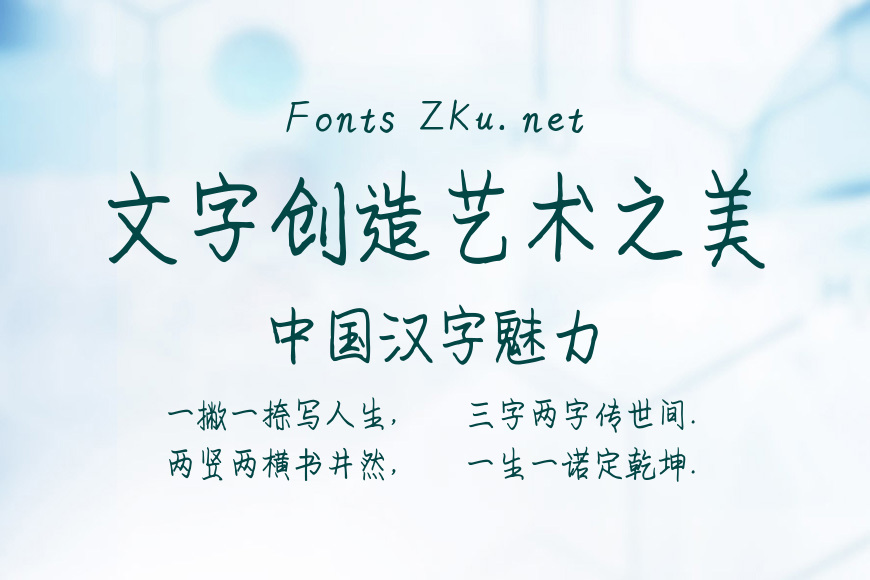 米开浪漫情书体效果图