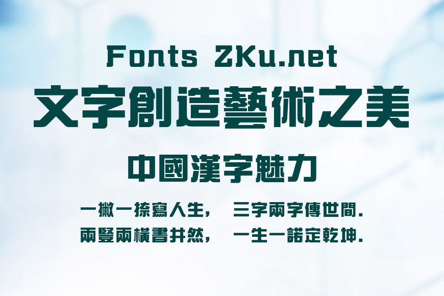 安托简繁综艺效果图