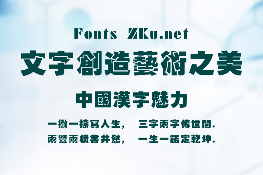 安托简繁叠黑效果图