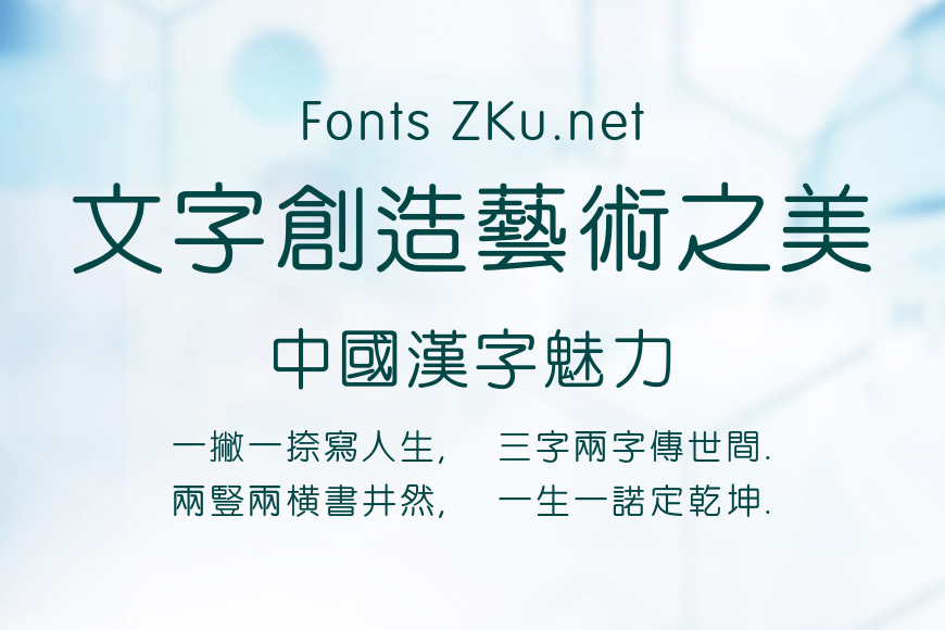 安托简繁圆黑效果图