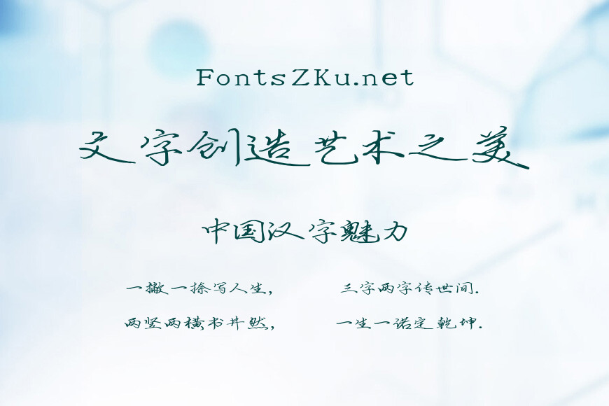 段宁硬笔朵云体效果图