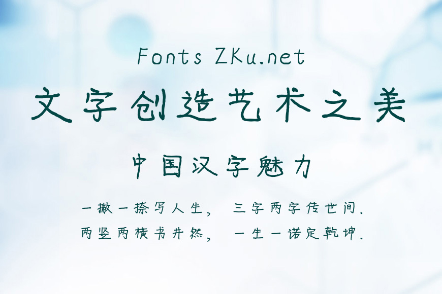 丁丁优优体效果图