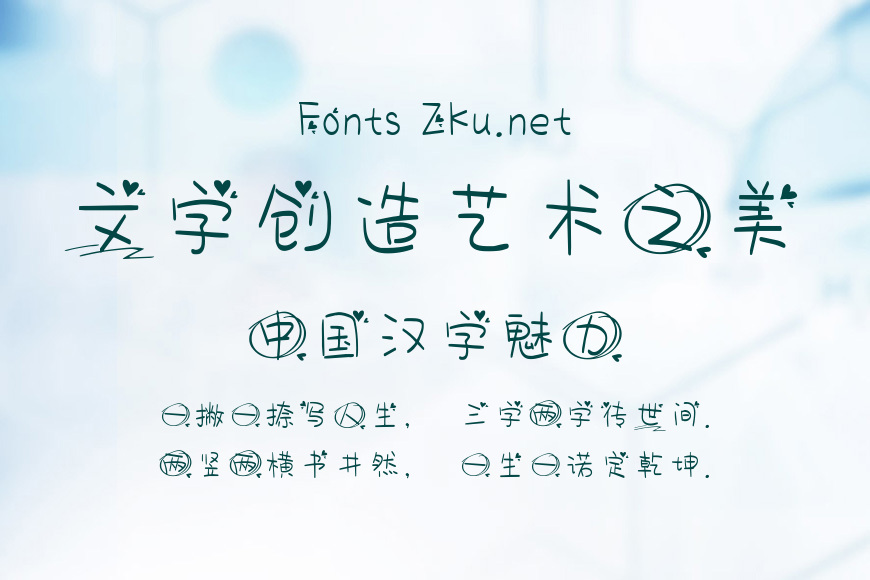 你是我的人间烟火效果图