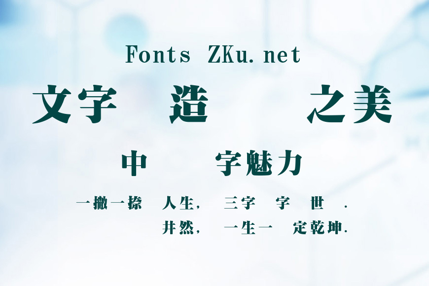 全真超特明效果图