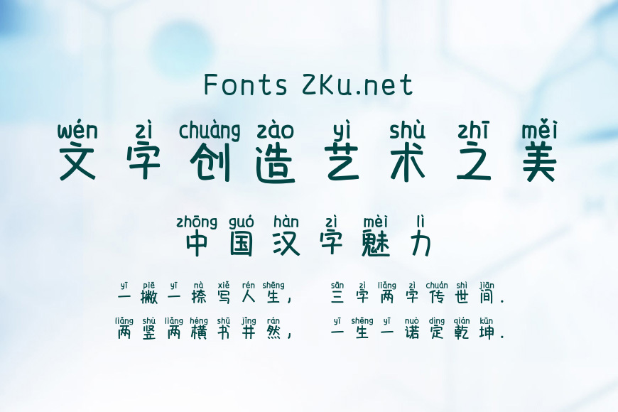 一战组合我心悦你效果图