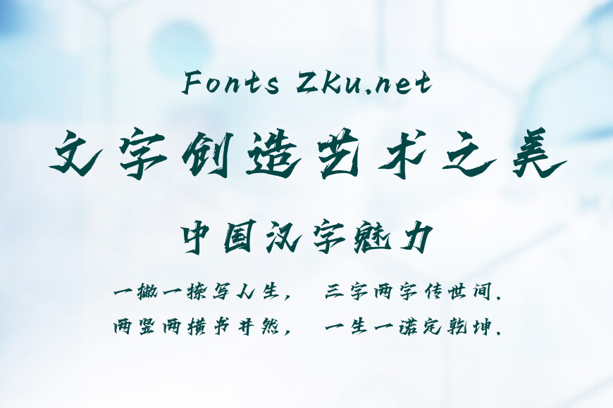 Aa丁词手书效果图