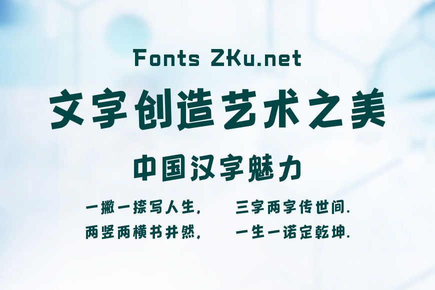 Aa新华复兴体效果图