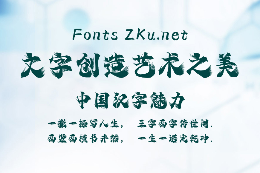 Aa新华惊马体效果图