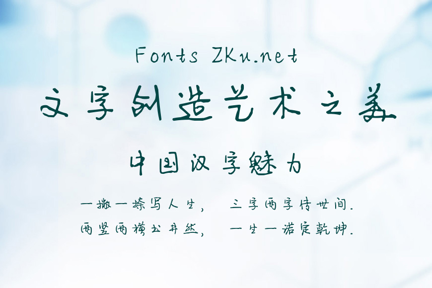 黄世伟的字体效果图
