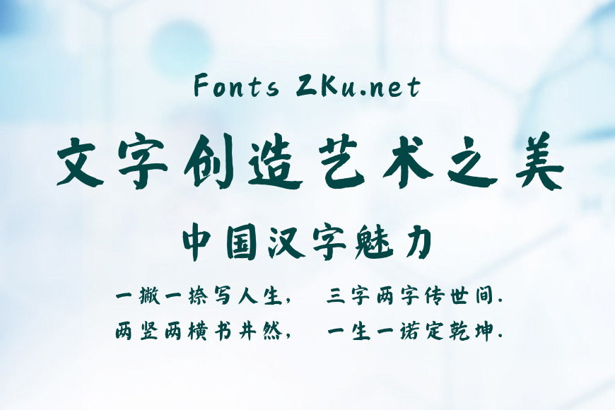 尔雅翰林榜书效果图