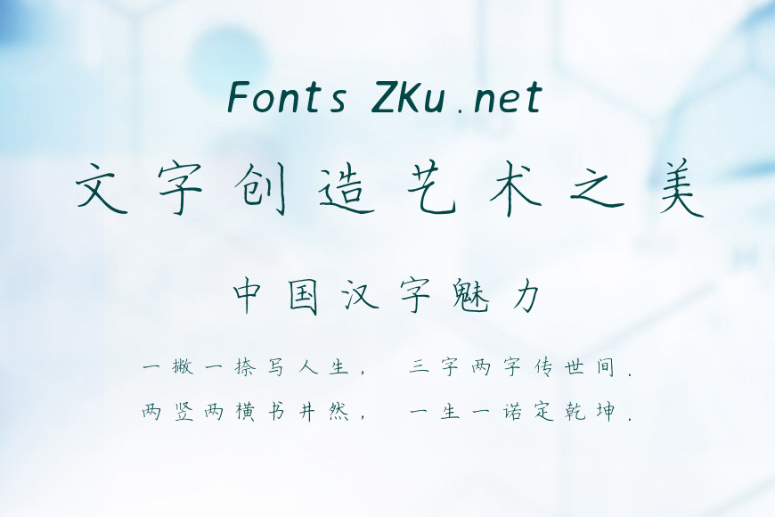 江川硬笔楷书效果图