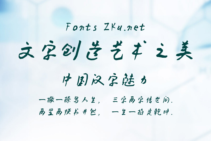快写字体斜效果图