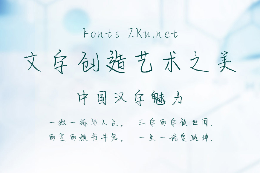 张天予手写体效果图