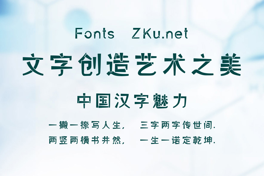 汉标派黑体效果图