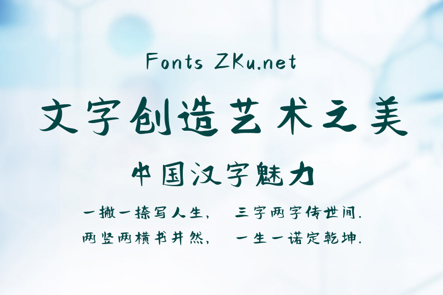 字灵小宇宙效果图