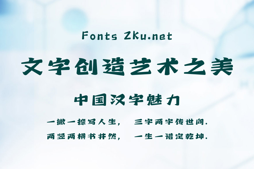 尔雅欢趣体效果图