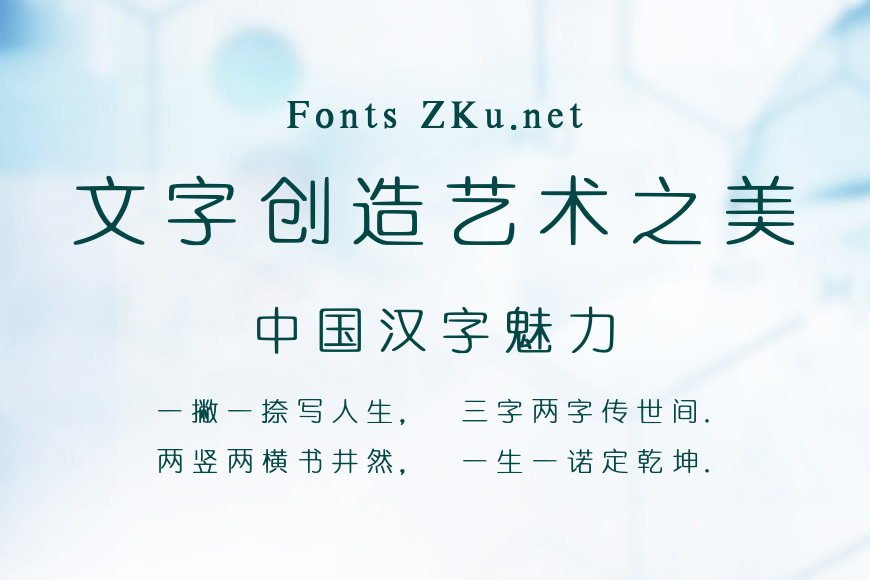 兰米黑圆体效果图