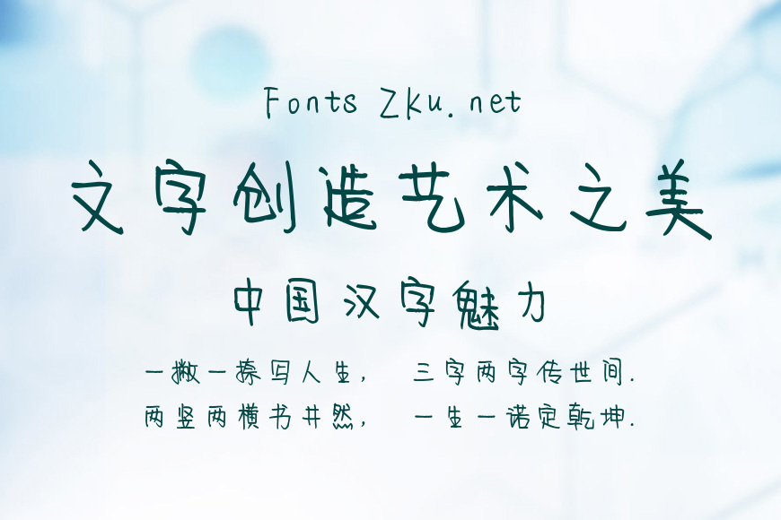 米开金色童年体效果图