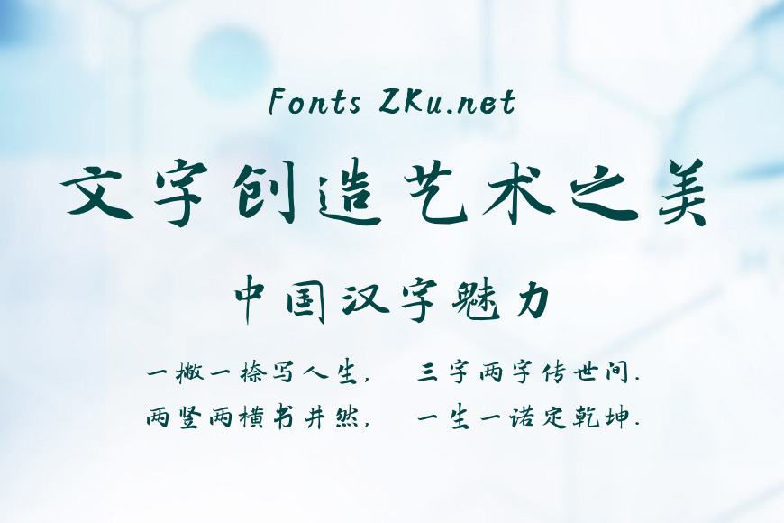 方正丁子同行楷效果图