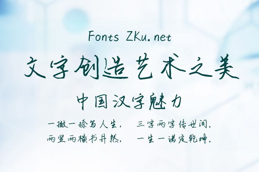 米开挚爱箴言效果图