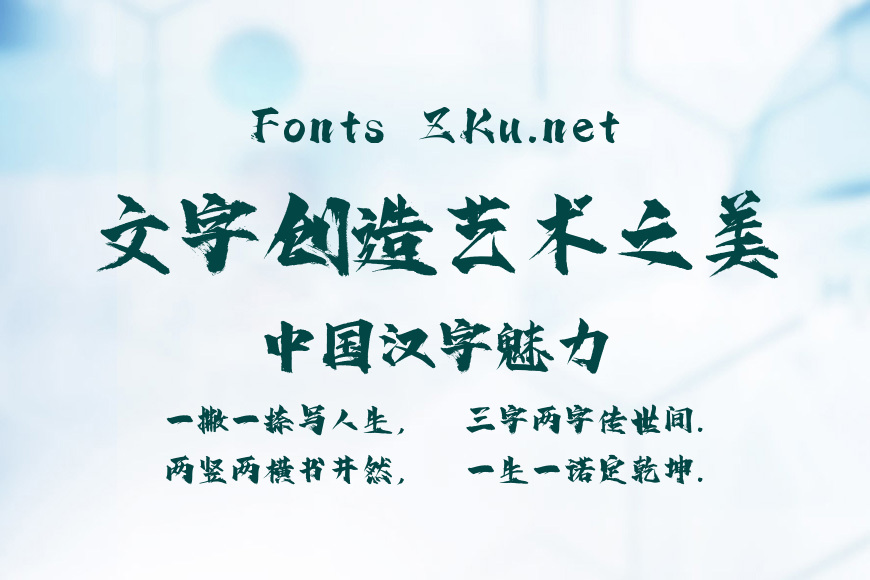 汉仪东海墨行效果图