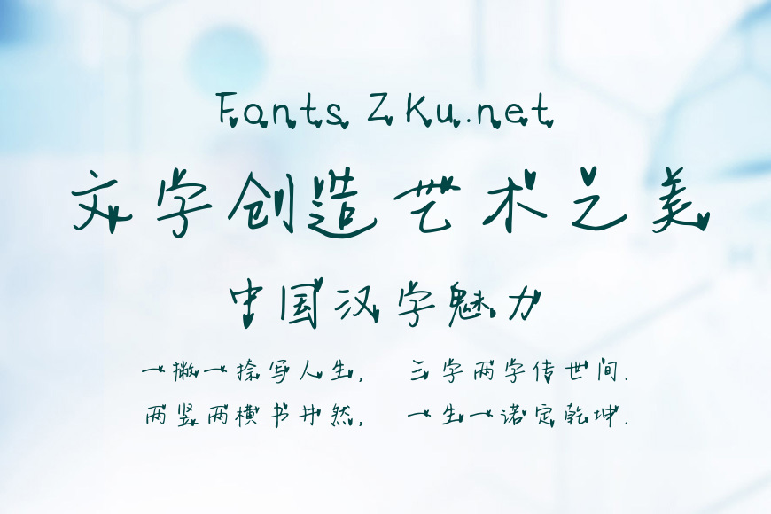 Aa爱情练习曲效果图