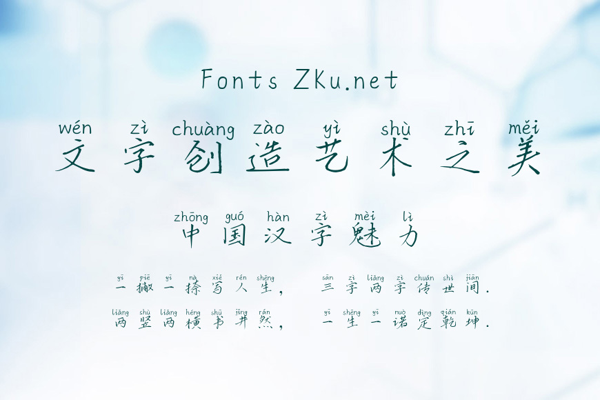 清酒孤灯效果图