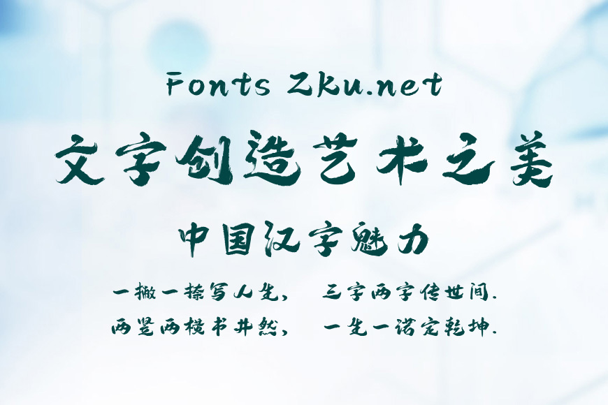 字灵桃源手书效果图