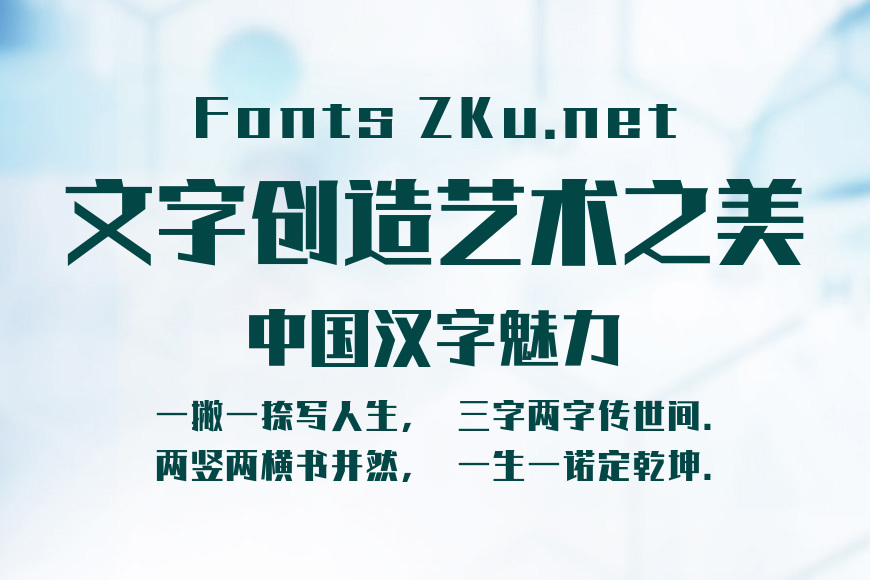 方正劲黑效果图