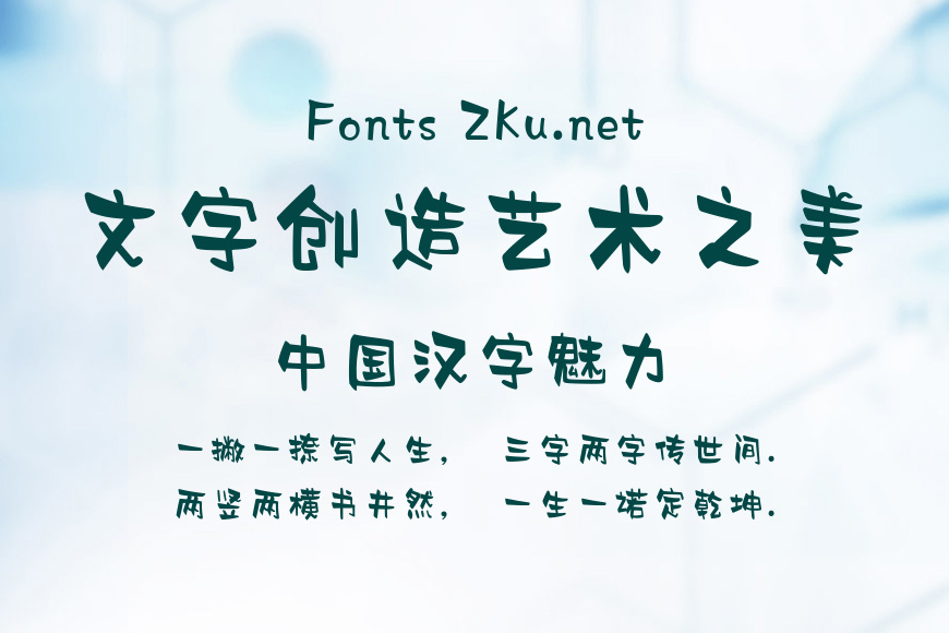 方正马克体效果图