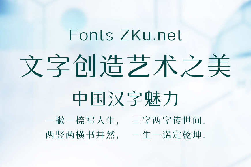 三极博宋简体效果图