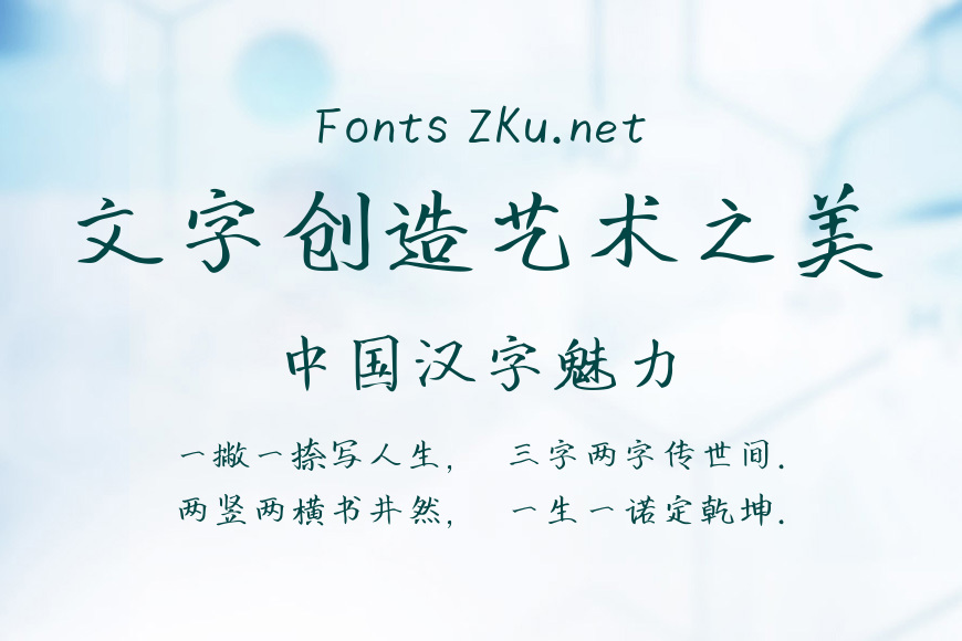 字心坊飞鸿楷书效果图