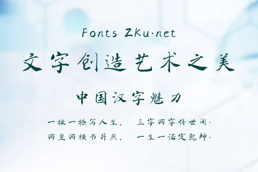 江南体效果图