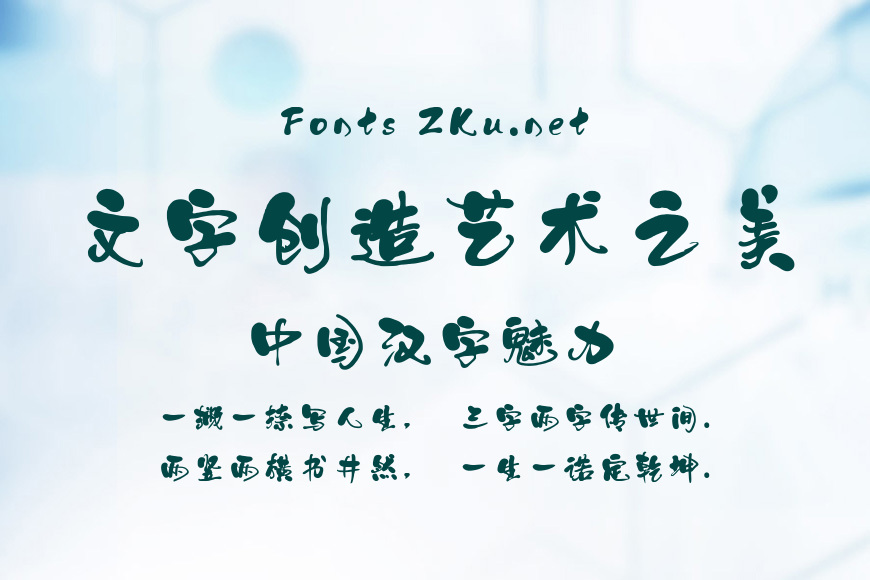 字灵和风体效果图