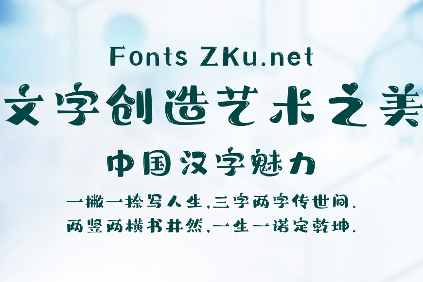 尔雅趣宋体效果图