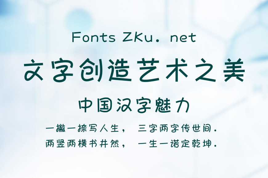 壹心高兴体效果图