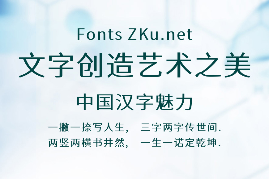 江城正义体效果图