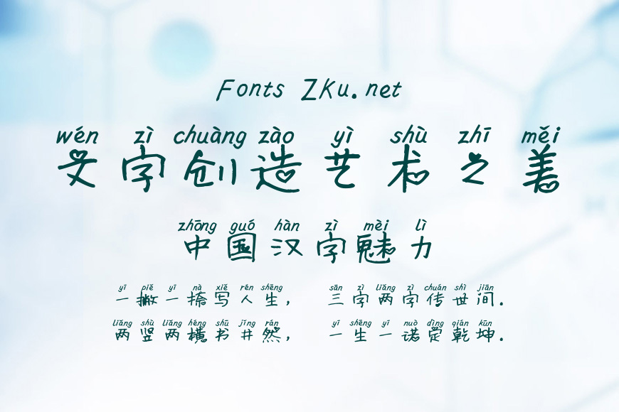 米开爱情的魔咒拼音体效果图