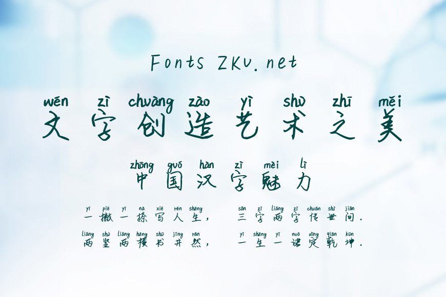 米开云汐拼音体效果图