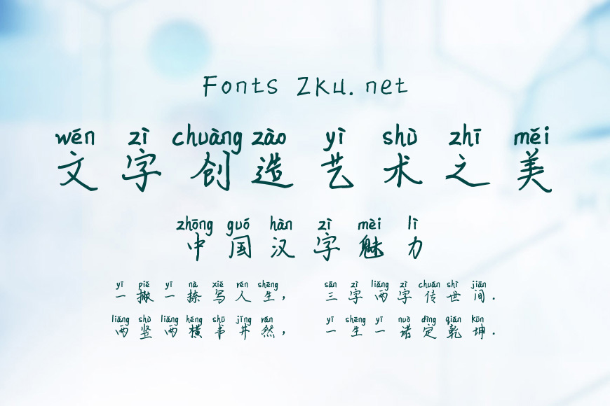 米开爱与时光拼音体效果图