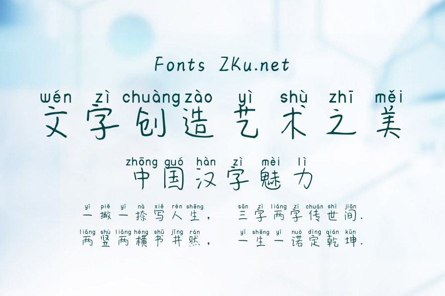 佳人没有约拼音体效果图